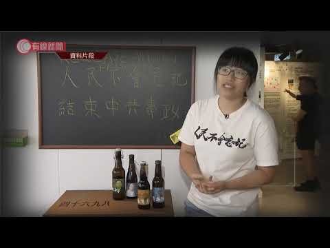 鄒幸彤、男學生涉宣傳六四維園集會被捕　警方：今日拘捕沒其他考慮　支聯會指鄒為個人言論 – 20210604 – 港聞 – 有線新聞 CABLE News
